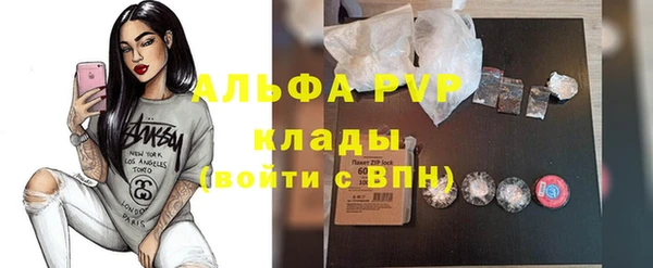 Альфа ПВП Балахна