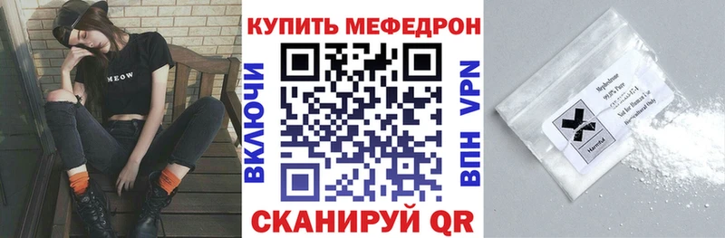 МЯУ-МЯУ кристаллы  Маркс 
